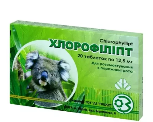 Хлорофіліпт, таблетки, 12.5 мг, №20 (10х2) | интернет-аптека Farmaco.ua