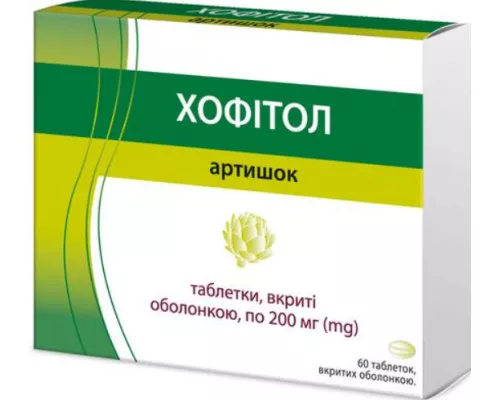 Хофитол, таблетки покрытые плёночной оболочкой, 200 мг, №60 | интернет-аптека Farmaco.ua