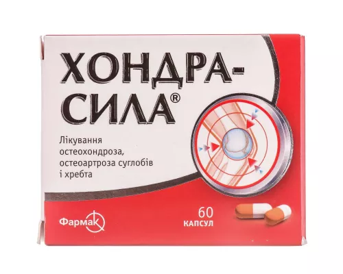 Хондра-Сила, капсули, №60 | интернет-аптека Farmaco.ua
