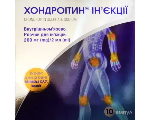 Хондроитин, раствор для инъекций, ампулы 2 мл, 200 мг/2 мл, №10 | интернет-аптека Farmaco.ua