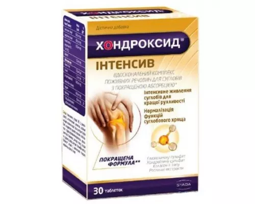 Хондроксид Интенсив, таблетки, №30 | интернет-аптека Farmaco.ua