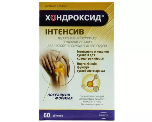 Хондроксид Интенсив, таблетки, №60 | интернет-аптека Farmaco.ua