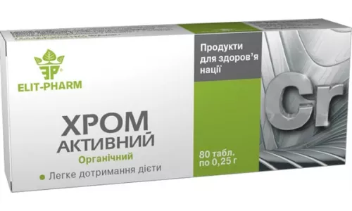Хром активний, таблетки, 0.25 г, №80 | интернет-аптека Farmaco.ua