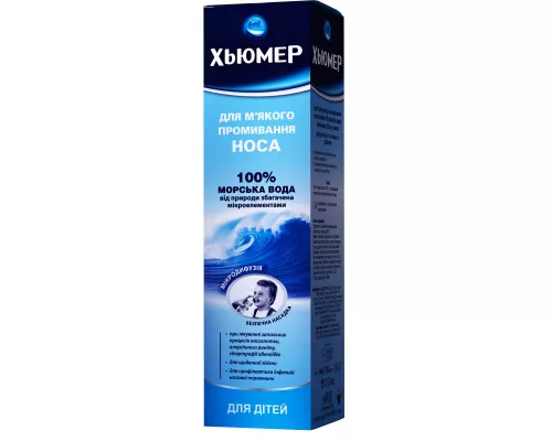 Хьюмер 150, спрей назальний для дітей, балон з насадкою, 150 мл, №1 | интернет-аптека Farmaco.ua