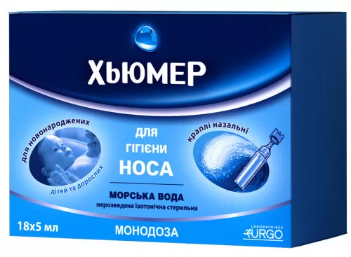 Хьюмер Монодоза, краплі назальні, 5 мл, №18 | интернет-аптека Farmaco.ua