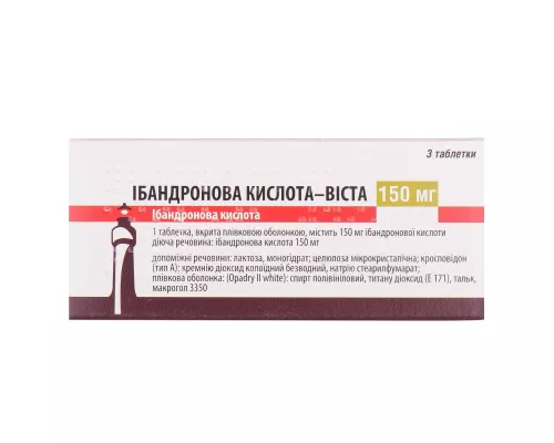 Ібандронова кислота-Віста, таблетки вкриті оболонкою, 150 мг, №3 | интернет-аптека Farmaco.ua