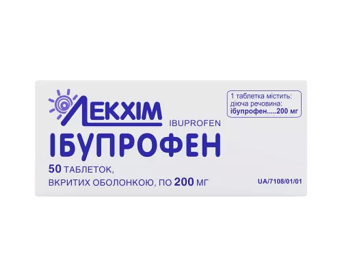Ібупрофен, таблетки вкриті оболонкою, 0.2 г, №50 | интернет-аптека Farmaco.ua