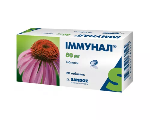 Иммунал, таблетки, 80 мг, №20 | интернет-аптека Farmaco.ua