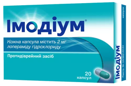Імодіум®, капсули 2 мг, №20 | интернет-аптека Farmaco.ua
