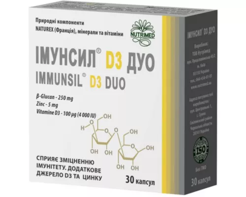 Имунсил Д3 Дуо, капсулы 350 мг, №30 | интернет-аптека Farmaco.ua