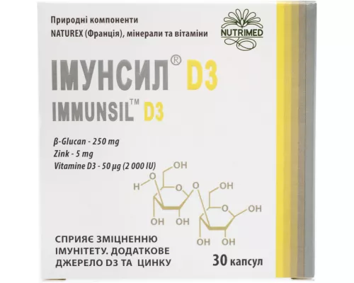Иммунсил Д3, капсулы 350 мг, №30 | интернет-аптека Farmaco.ua