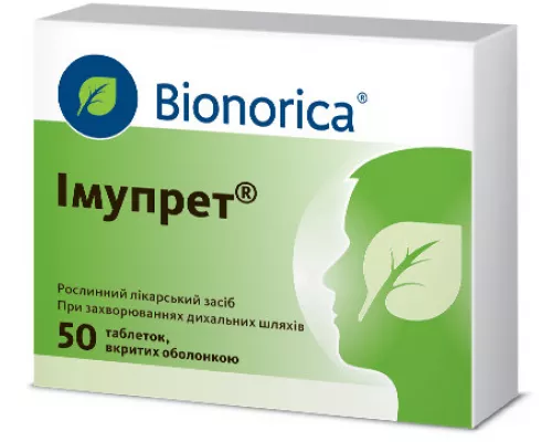 Імупрет®, таблетки вкриті оболонкою, №50 | интернет-аптека Farmaco.ua