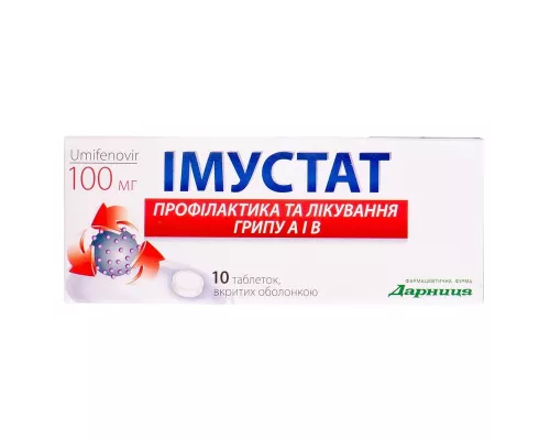 Імустат, таблетки вкриті оболонкою, 100 мг, №10 | интернет-аптека Farmaco.ua