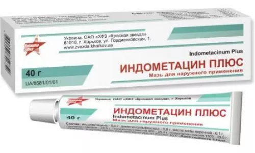 Индометацин Плюс, мазь, 40 г | интернет-аптека Farmaco.ua
