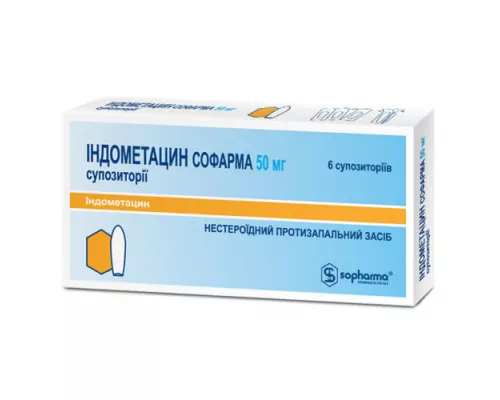 Индометацин Софарма, суппозитории 50 г, №6 | интернет-аптека Farmaco.ua