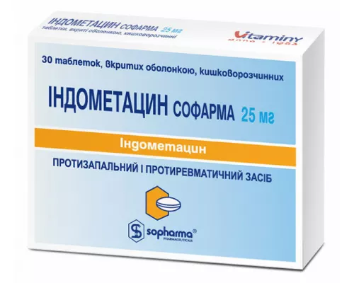 Індометацин, таблетки вкриті оболонкою, 25 мг, №30 | интернет-аптека Farmaco.ua