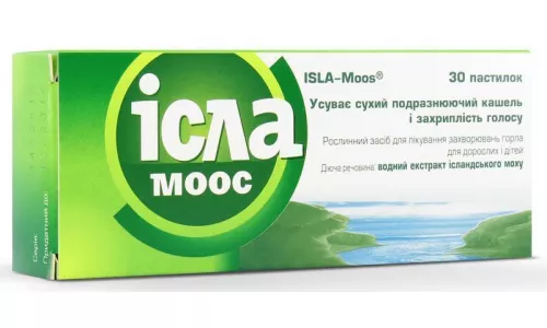 Ісла-моос, пастилки 80 мг, №30 | интернет-аптека Farmaco.ua