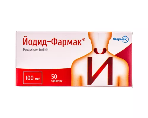 Йодид, таблетки, 100 мкг, №50 | интернет-аптека Farmaco.ua