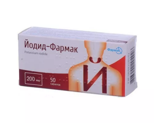 Йодид-Фармак, таблетки, 200 мкг, №50 | интернет-аптека Farmaco.ua