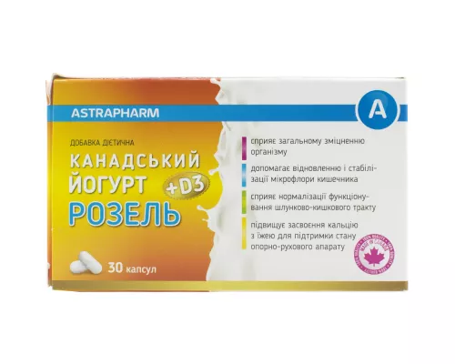 Йогурт канадський Розель + Вітамін Д3, капсули, №30 | интернет-аптека Farmaco.ua