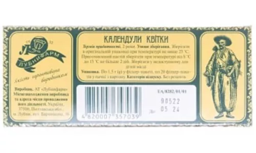 Календули квітки, фільтр-пакет 1.5 г, №20 | интернет-аптека Farmaco.ua