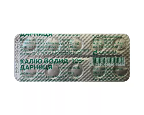 Калію Йодид-Дарниця, таблетки, 0.125 г, №10 | интернет-аптека Farmaco.ua