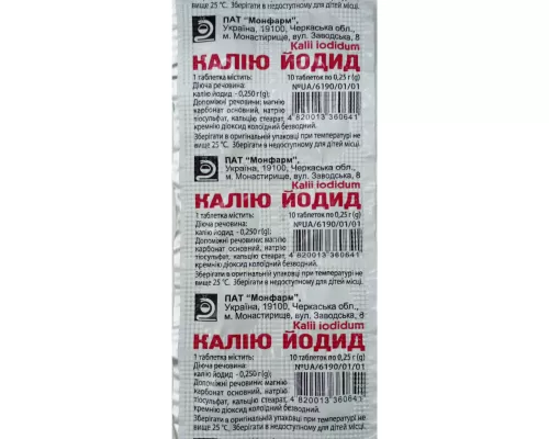Калия Йодид, таблетки, 0.25 г, №10 | интернет-аптека Farmaco.ua