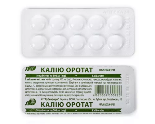 Калия Оротат, таблетки, 0.5 г, №10 | интернет-аптека Farmaco.ua