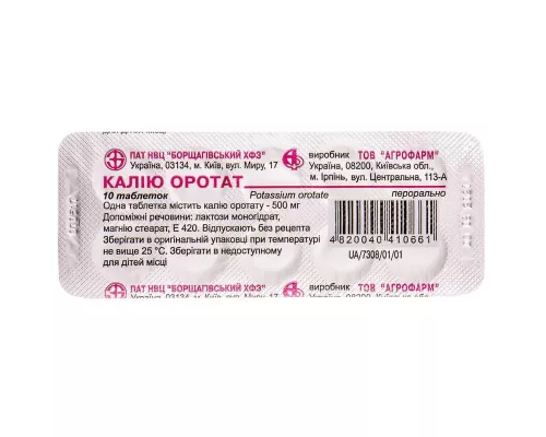 Калия Оротат, таблетки, 0.5 г, №10 | интернет-аптека Farmaco.ua