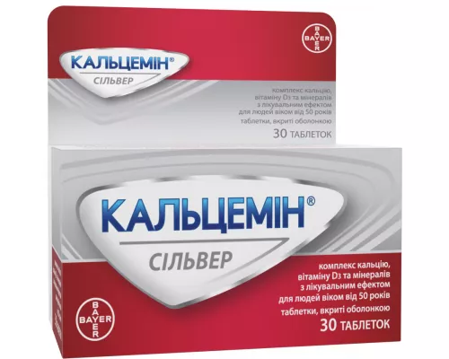Кальцемін Сільвер, таблетки вкриті оболонкою, №30 | интернет-аптека Farmaco.ua