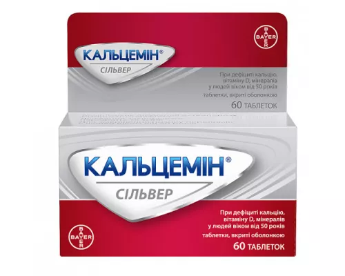 Кальцемин Сильвер, таблетки покрытые оболочкой, №60 | интернет-аптека Farmaco.ua