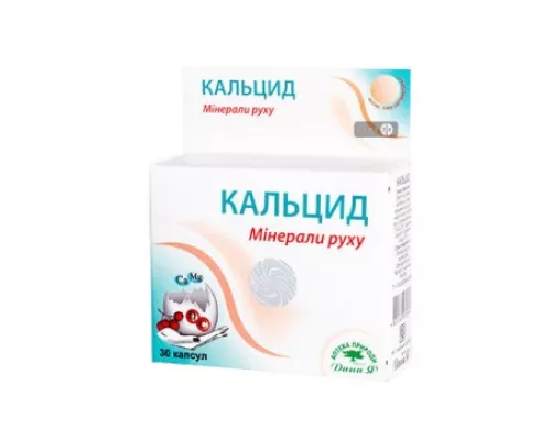 Кальцид, капсулы 0.35 г, №30 | интернет-аптека Farmaco.ua