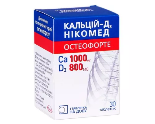 Кальцій-Д3 Нікомед, остеофорте, таблетки, №30 | интернет-аптека Farmaco.ua