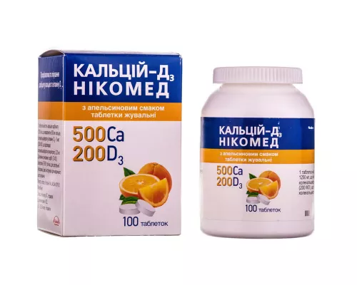 Кальций-Д3 Никомед, таблетки жевательные со вкусом апельсина, №100 | интернет-аптека Farmaco.ua