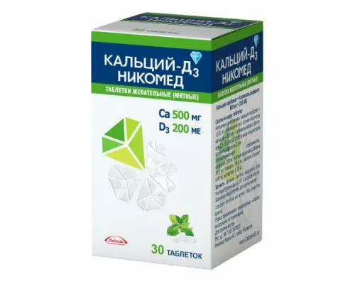 Кальций-Д3 Никомед, таблетки жевательные со вкусом мяты, №30 | интернет-аптека Farmaco.ua