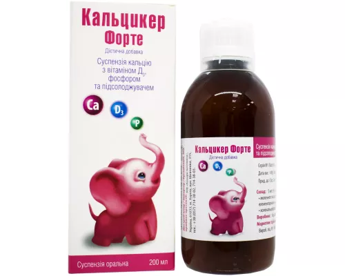 Кальцикер Форте, суспензія оральна, флакон 200 мл | интернет-аптека Farmaco.ua