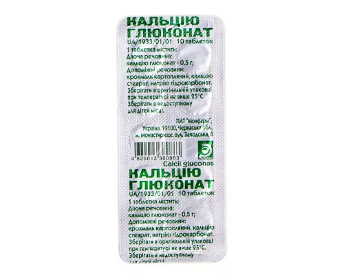 Кальцію глюконат, таблетки, 0.5 г, №10 | интернет-аптека Farmaco.ua