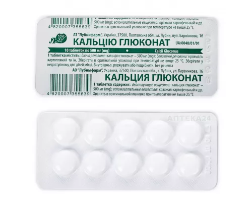 Кальция глюконат, таблетки, 0.5 г, №10 | интернет-аптека Farmaco.ua