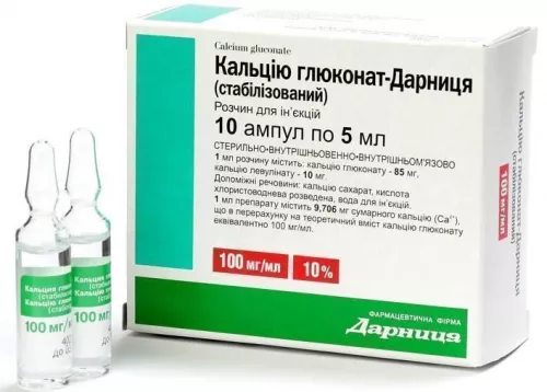 Кальцію глюконат-Дарниця, ампули 5 мл, стабілізований, 10%, №10 | интернет-аптека Farmaco.ua