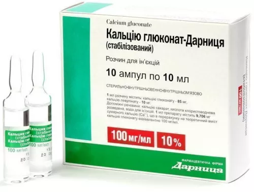 Кальцію глюконат-Дарниця, стабілізований, ампули 10 мл, 10%, №10 | интернет-аптека Farmaco.ua