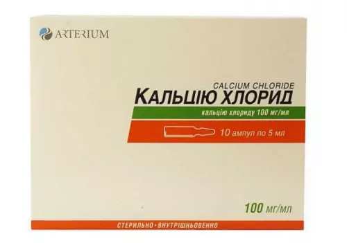 Кальцію хлорид, ампули 5 мл, 10%, №10 | интернет-аптека Farmaco.ua