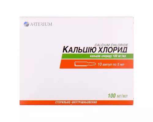 Кальцію хлорид, розчин для ін'єкцій, ампули 5 мл, 100 мг/мл, №10 (5х2) | интернет-аптека Farmaco.ua