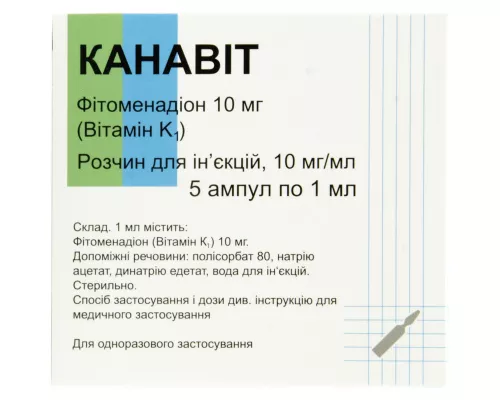 Канавіт, розчин для ін'єкцій, ампули 1 мл, 10 мг/мл, №5 | интернет-аптека Farmaco.ua