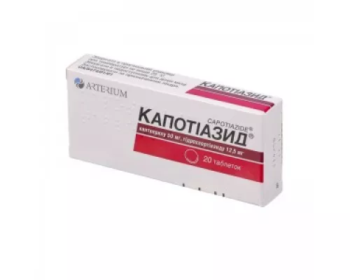 Капотіазид, таблетки, №20 | интернет-аптека Farmaco.ua