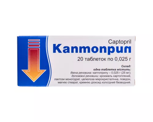 Каптоприл, таблетки, 0.025 мг, №20 | интернет-аптека Farmaco.ua