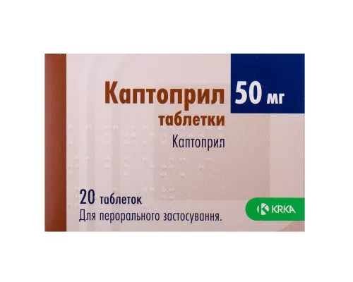 Каптоприл, таблетки, 50 мг, №20 | интернет-аптека Farmaco.ua