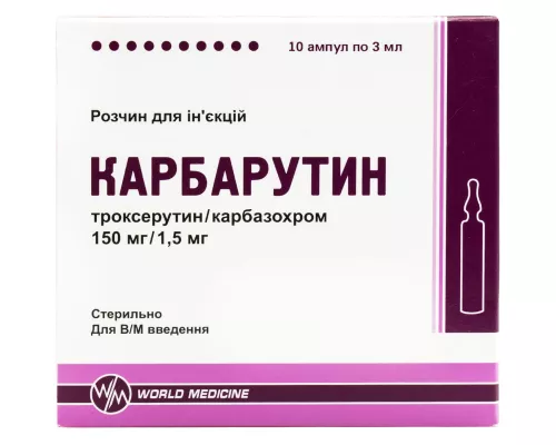 Карбарутин, розчин для ін'єкцій, ампули 3 мл, №10 | интернет-аптека Farmaco.ua