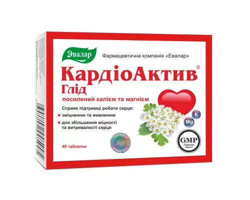 Кардиоактив Боярышник, таблетки, 0.56 г, №40 | интернет-аптека Farmaco.ua