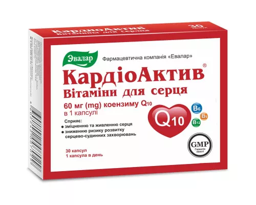 Кардіоактив, вітаміни для серця, капсули 0.25 г, №30 | интернет-аптека Farmaco.ua