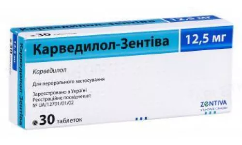 Карведилол-Зентива, таблетки, 12.5 мг, №30 | интернет-аптека Farmaco.ua